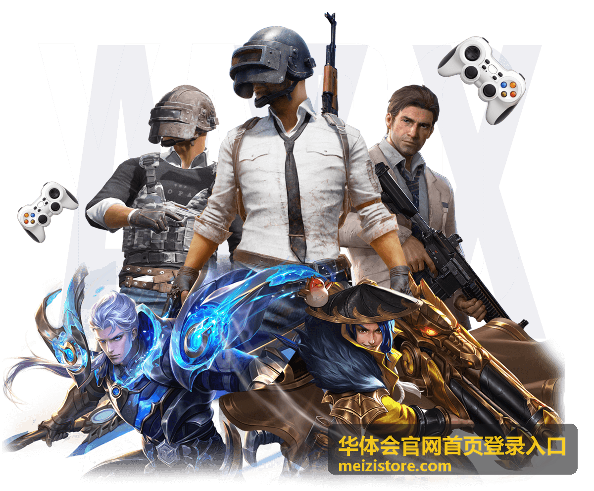 华体会官网首页登录入口登录前的环境准备说明